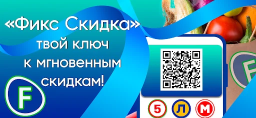 Download Fix Discount Terbaru – Aplikasi Kartu Diskon Praktis description image 1