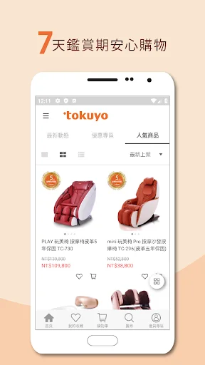 Download Tokuyo Shop Terbaru – Belanja Kursi Pijat Terbaik description image 3