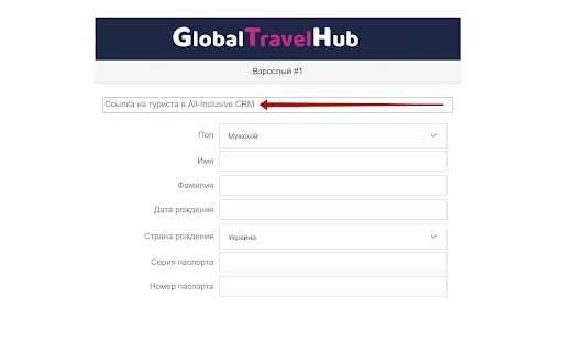 All-Inclusive CRM: Kelola Agen Wisata dengan Satu Klik Mudah description image 4