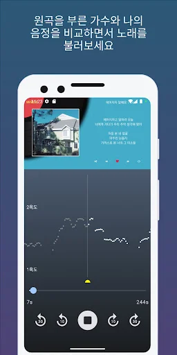 Download Humming Up Terbaru – Aplikasi Latihan Vokal & Nada description image 1