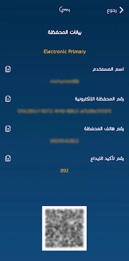 Download Libya Guide Pay Versi Terbaru – Solusi Pembayaran Mobile description image 7