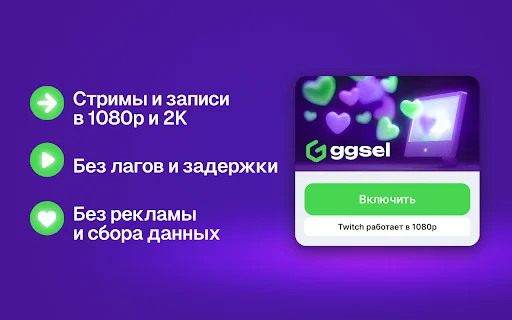 Download Twitch 1080p Extension – Kualitas Video Terbaik Gratis description image 2