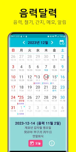 Download Kalender Imlek: Jadwal, Memo & Tanggalan Gratis description image 1