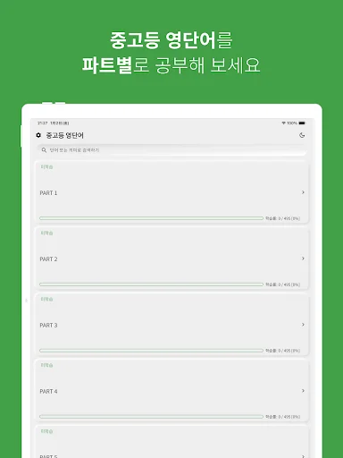 Download Kosakata Bahasa Inggris SMP SMA – Belajar Efektif description image 9