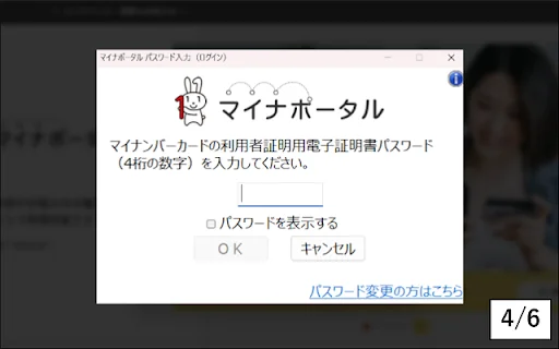 Download Ekstensi Myna Portal Terbaru – Akses Layanan Digital Jepang description image 4