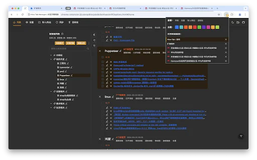 Unduh Nice Tab Manager Terbaru – Pengelola Tab Terbaik & Gratis description image 2