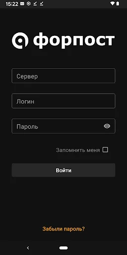 Download Форпост Terbaru – Aplikasi CCTV & Interkom Gratis description image 1