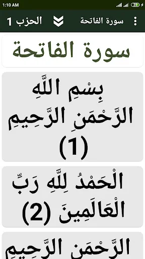 Download Al-Lauh Al-Mahfuz Hafs – Aplikasi Al-Qur’an Ramah Mata description image 1