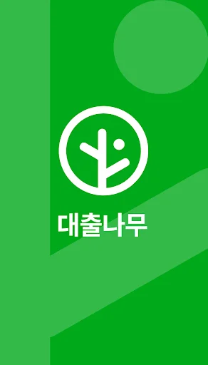 Download 대출나무 Terbaru – Pinjaman Cepat untuk Pengangguran description image 1