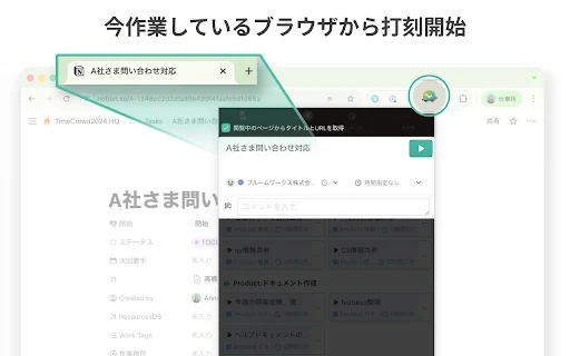 Download TimeCrowd Chrome Extension – Kelola Waktu Tim Anda description image 1