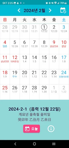 Download Kalender Imlek: Jadwal, Memo & Tanggalan Gratis description image 6