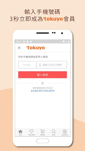 Download Tokuyo Shop Terbaru – Belanja Kursi Pijat Terbaik description image 2