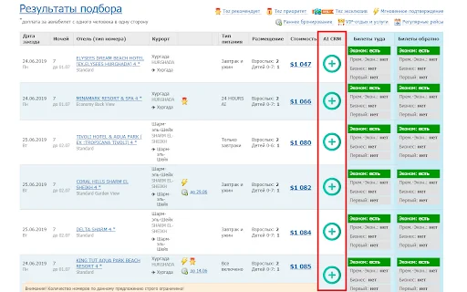 All-Inclusive CRM: Kelola Agen Wisata dengan Satu Klik Mudah description image 3