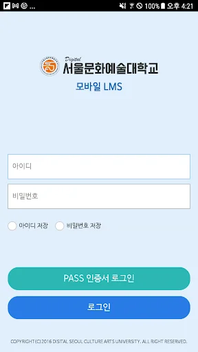 Download SCAU Digital Seoul Culture Arts University Versi Terbaru description image 1