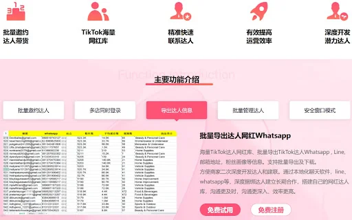 Download Dami TikTok Tool Terbaru – Kelola Affiliate TikTok Shop description image 3
