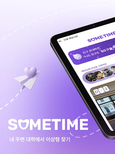 Download Sometime Terbaru – Aplikasi Kencan Mahasiswa Terpercaya description image 8