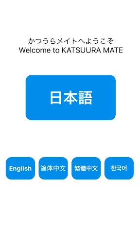 Download Katsuura Mate Terbaru – Info Wisata Katsuura Gratis description image 2