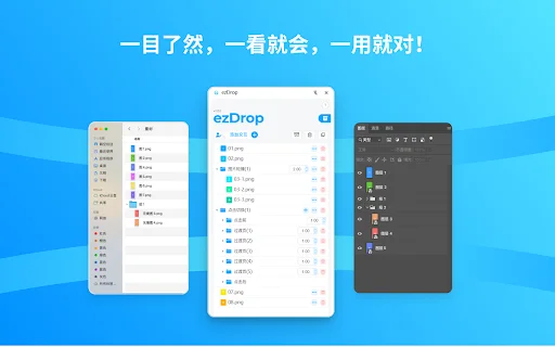 Unduh ezDrop Terbaru – Alat Tata Letak SVG WeChat Gratis description image 3