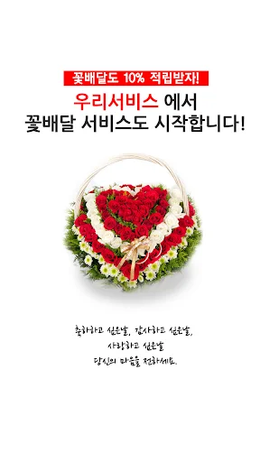 Download 우리대리 Terbaru – Layanan Cepat Satu Sentuhan description image 1