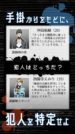 Download Game Detektif Misteri Terbaru – Pecahkan Kasus Gratis description image 4
