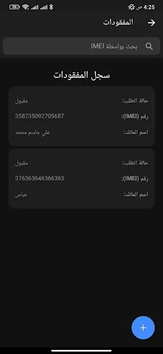 Download Tawafuqati Terbaru – Cek Kompatibilitas Komponen Gratis description image 16