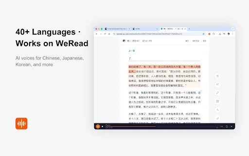 CastReader: Text-to-Speech Gratis untuk Kindle & PDF Terbaik description image 4