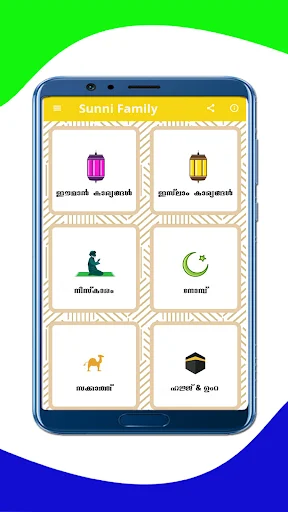 Download Sunni Family (Manzil) Terbaru – Panduan Keluarga Muslim description image 13