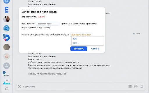 Formix: Ekstensi Chrome Terbaik untuk Template & Otomatisasi description image 2