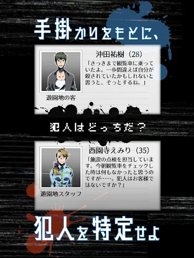 Download Game Detektif Misteri Terbaru – Pecahkan Kasus Gratis description image 12