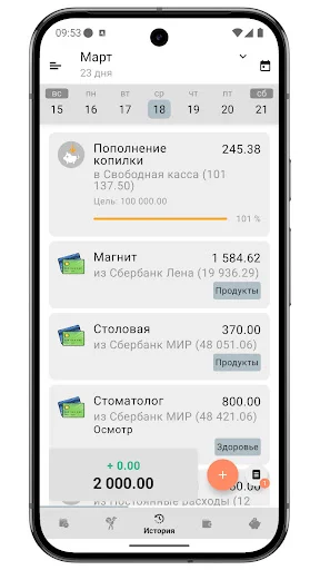 Download Бюджет 2.0 Terbaru – Kelola Keuangan Pribadi Praktis description image 4