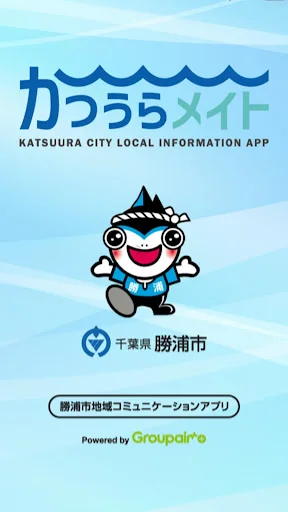 Download Katsuura Mate Terbaru – Info Wisata Katsuura Gratis description image 1