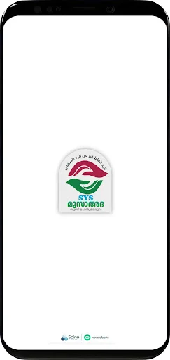 Download SYS MUSAADA Terbaru – Aplikasi Donasi Aman & Mudah description image 1