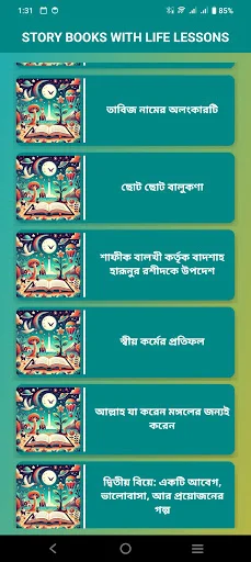 Download Story Books with Life Lessons Terbaru – Gratis description image 4
