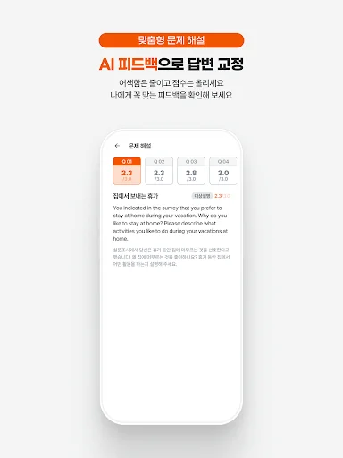 Download OPIc Me Terbaru – Latihan Bicara & Skor AI Gratis description image 13