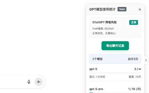 ChatGPT Degrade Checker: Pantau Status & Ekspor Chat Mudah description image 2