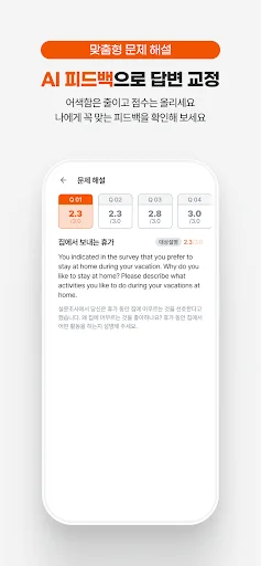 Download OPIc Me Terbaru – Latihan Bicara & Skor AI Gratis description image 7
