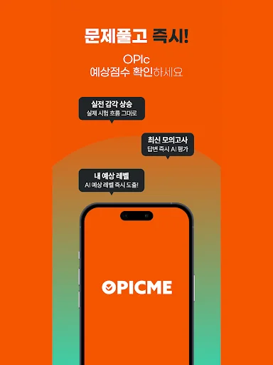 Download OPIc Me Terbaru – Latihan Bicara & Skor AI Gratis description image 10