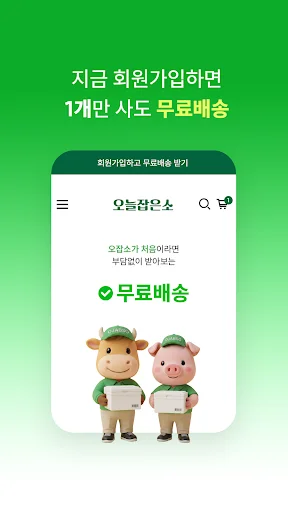 Download OJABSO Terbaru – Dapatkan Penawaran Spesial Eksklusif description image 3