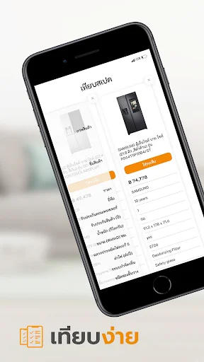 Download Power Buy Terbaru – Belanja Elektronik Jadi Mudah description image 9
