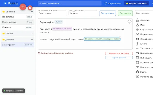 Formix: Ekstensi Chrome Terbaik untuk Template & Otomatisasi description image 4