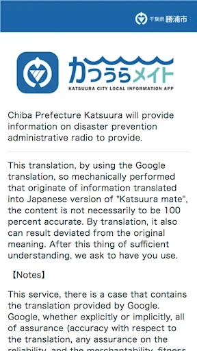 Download Katsuura Mate Terbaru – Info Wisata Katsuura Gratis description image 3