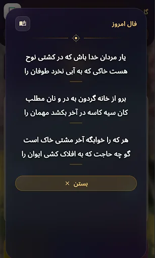 Unduh Gahshomar Zoroastrian Calendar Terbaru – Kalender Gratis description image 5