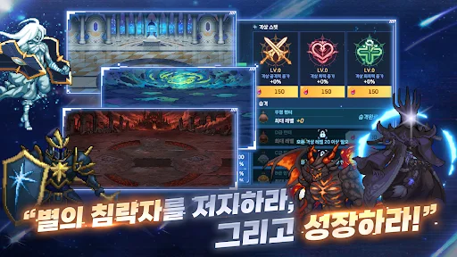 Download 성좌 키우기 APK Terbaru – RPG Idle Seru Gratis description image 4