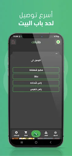 Download Talabatek Terbaru – Aplikasi Pengiriman Pesanan Mudah description image 5