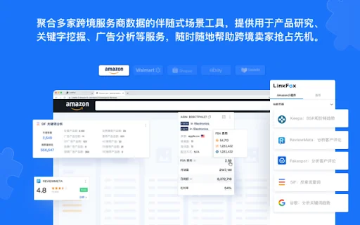 Download LinkFox Terbaru – Asisten AI Penjual Amazon Terbaik description image 3