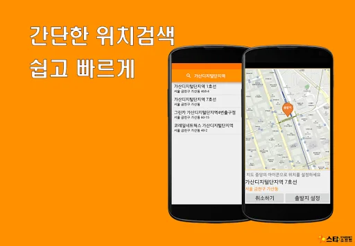 Download Hangang Call Platform Terbaru – Pesan Taksi Mudah description image 2