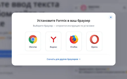 Formix: Ekstensi Chrome Terbaik untuk Template & Otomatisasi description image 5