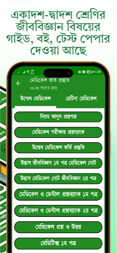 Download HSC Biology Guide 2026 – Catatan & Soal Lengkap description image 3