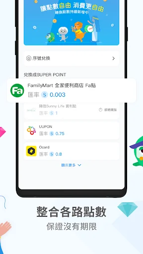 Download Super Point Terbaru – Tukar Poin & Voucher Gratis description image 3