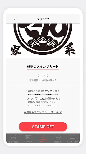 Download Aplikasi Resmi Yokohama Iekei Ramen Ginya – Gratis description image 2